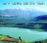 Eretz Yisroel